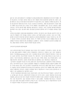 [매스컴] 코바코의 기능과 역할 그리고 문제점-8