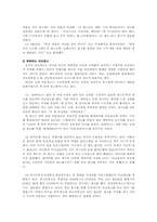 [대중매체] 현대광고의 경향과 문제점 분석-2