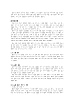 [대중매체] 현대광고의 경향과 문제점 분석-3