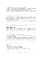 [대중매체] 현대광고의 경향과 문제점 분석-4