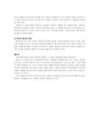 [대중매체] 현대광고의 경향과 문제점 분석-7