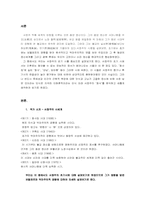 [현대시] 서정주의 ‘화사’ 분석-2