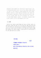 [현대시] 서정주의 ‘화사’ 분석-4