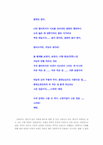 [현대시] 서정주의 ‘화사’ 분석-5