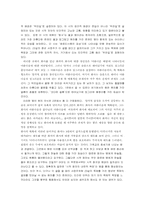 [현대시] 서정주의 ‘화사’ 분석-6