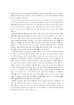 [현대시] 서정주의 ‘화사’ 분석-7