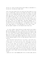 [현대시] 서정주의 ‘화사’ 분석-8
