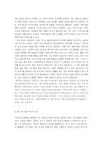 [현대시] 서정주의 ‘화사’ 분석-9