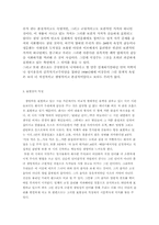 [현대시] 서정주의 ‘화사’ 분석-10