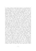[한국근현대사] 박정희 개발독재의 허와 실-13