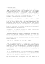 [미국소설] The Awakening의 마지막 결말과 에드나 전체주제에 관하여-4