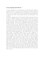 [미국소설] The Awakening의 마지막 결말과 에드나 전체주제에 관하여-8