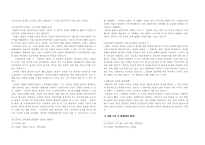 [현대시론] 임화 시론-7