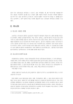 [현대시] 여성의 탈을쓴 남성- 소월과 만해 시에 나타난 아니마의 고찰-2