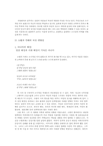 [현대시] 여성의 탈을쓴 남성- 소월과 만해 시에 나타난 아니마의 고찰-3