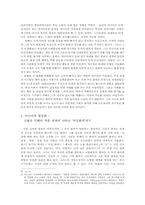 [현대시] 여성의 탈을쓴 남성- 소월과 만해 시에 나타난 아니마의 고찰-4