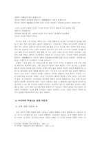 [현대시] 여성의 탈을쓴 남성- 소월과 만해 시에 나타난 아니마의 고찰-9