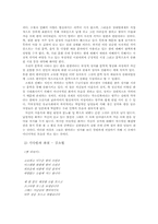 [현대시] 여성의 탈을쓴 남성- 소월과 만해 시에 나타난 아니마의 고찰-10