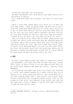 [현대시] 여성의 탈을쓴 남성- 소월과 만해 시에 나타난 아니마의 고찰-12