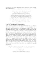 `THE JOY LUCK CLUB` Lena St. Clair 와 Harold Livotny의 결혼과 관계-3