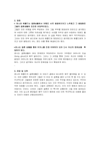 `THE JOY LUCK CLUB` Lena St. Clair 와 Harold Livotny의 결혼과 관계-4