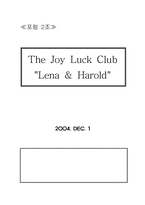 `THE JOY LUCK CLUB` Lena St. Clair 와 Harold Livotny의 결혼과 관계-15