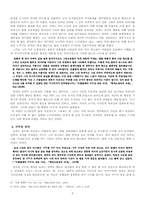 [현대소설] 윤흥길 `아홉켤레의 구두로 남은 사내` 분석-5
