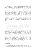 [문학] 어린왕자속 인간관계-2