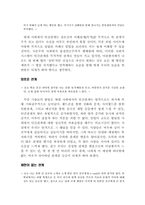 [문학] 어린왕자속 인간관계-3