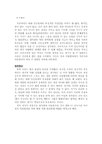 [문학] 어린왕자속 인간관계-4