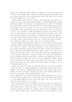 [문학] 시인 서정주의 문학에 대해서-3