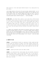[현대소설] `열린사회와 그적들`- 김소진-3