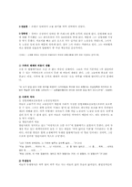 [현대소설] `열린사회와 그적들`- 김소진-4