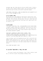 [현대소설] `열린사회와 그적들`- 김소진-5