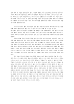 [현대소설] `열린사회와 그적들`- 김소진-7
