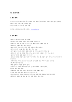 [현대소설] `열린사회와 그적들`- 김소진-8