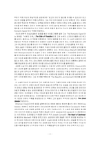 [미국소설] F. Scott Fitagerald의 생애와 작품-3