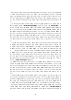 [미국소설] F. Scott Fitagerald의 생애와 작품-4