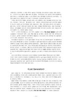 [미국소설] F. Scott Fitagerald의 생애와 작품-6