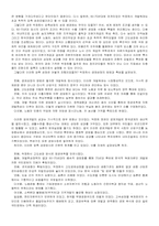 박정희 정권과 개발독재-3