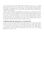 박정희 정권과 개발독재-4