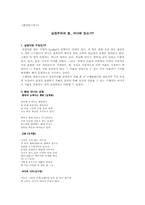 [현대연극] 상징주의연극-1