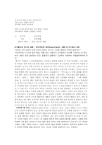[현대연극] 상징주의연극-2
