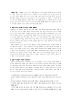 [현대연극] 상징주의연극-3