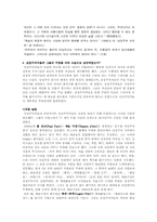 [현대연극] 상징주의연극-4
