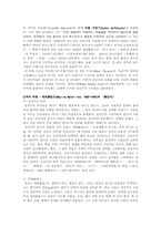 [현대연극] 상징주의연극-5