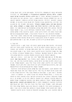 [현대연극] 상징주의연극-9