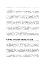 [현대연극] 상징주의연극-11