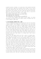 [현대연극] 상징주의연극-12