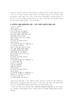 [현대연극] 상징주의연극-13